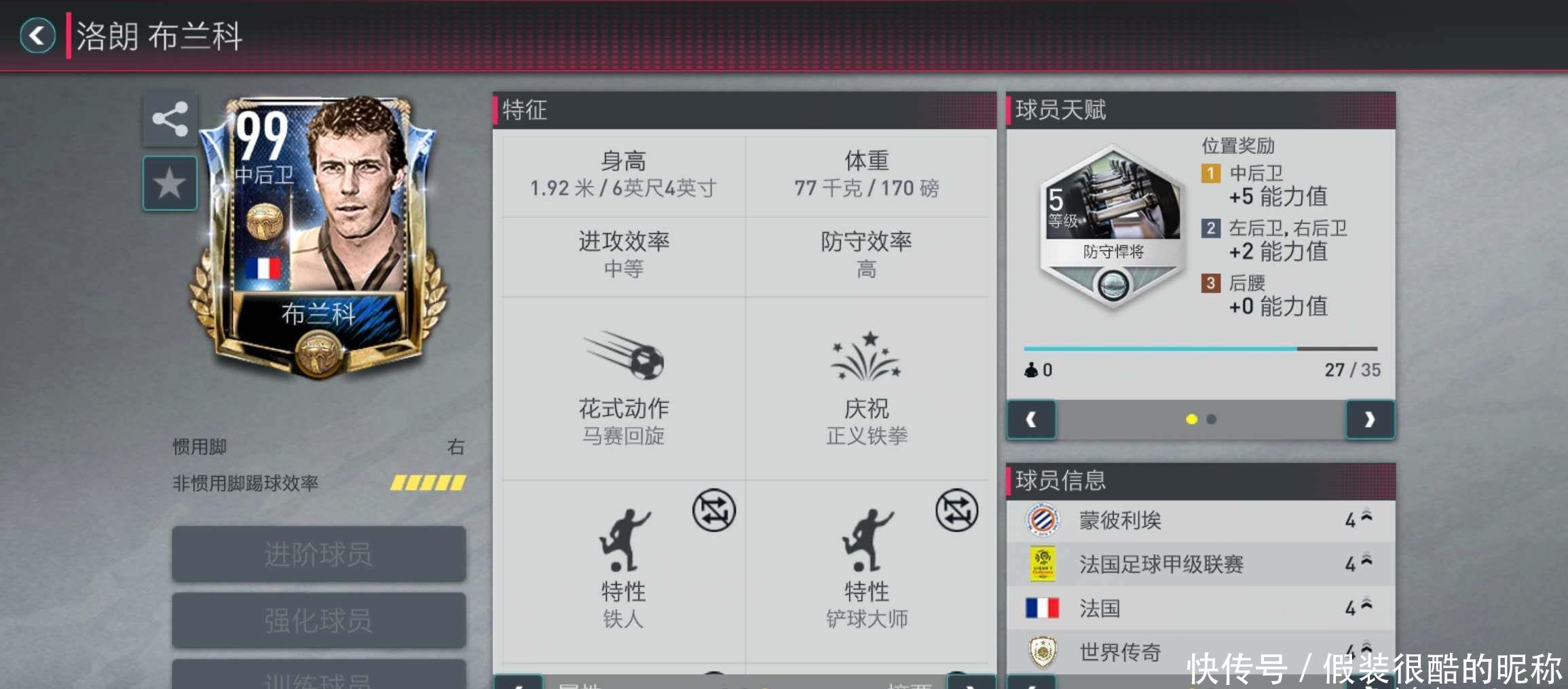 反击能力这