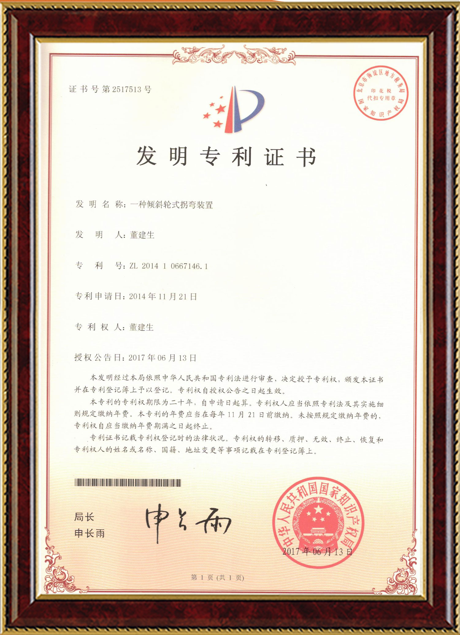 柠檬直播变频器,柠檬直播轮衬,柠檬直播驱动轮构件,湖南柠檬直播有限公司