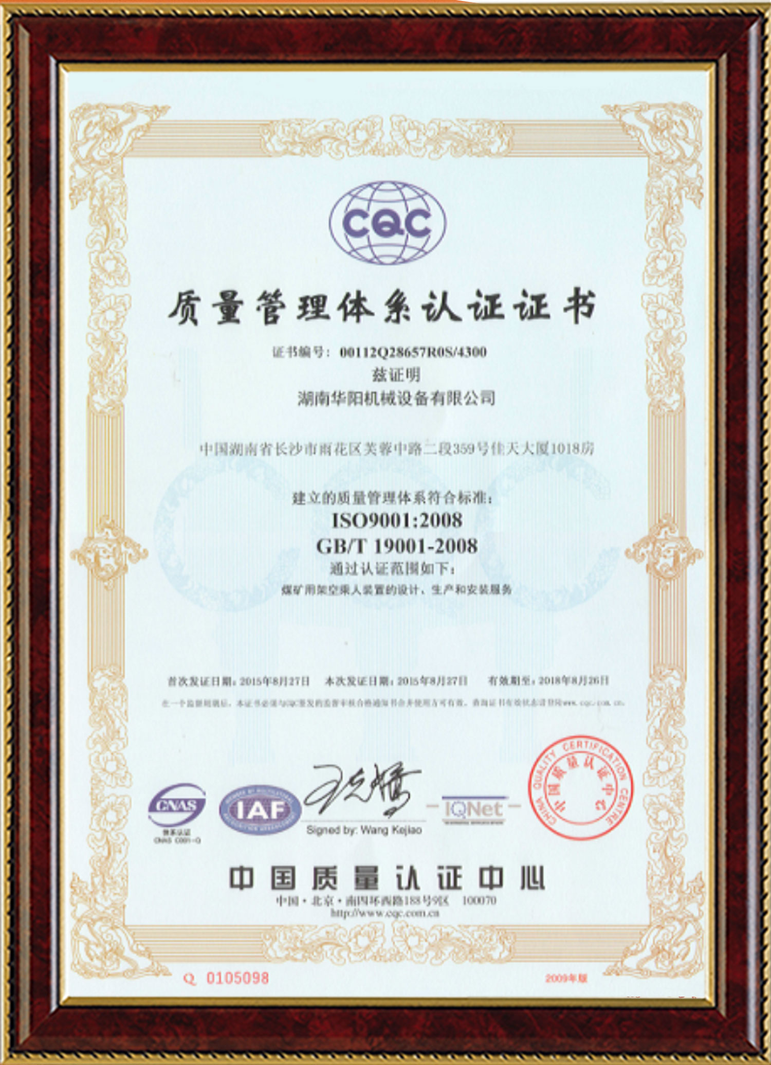 柠檬直播变频器,柠檬直播轮衬,柠檬直播驱动轮构件,湖南柠檬直播有限公司