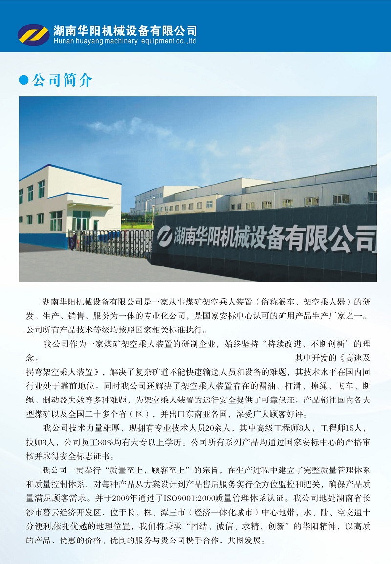 柠檬直播变频器,柠檬直播轮衬,柠檬直播驱动轮构件,湖南柠檬直播有限公司