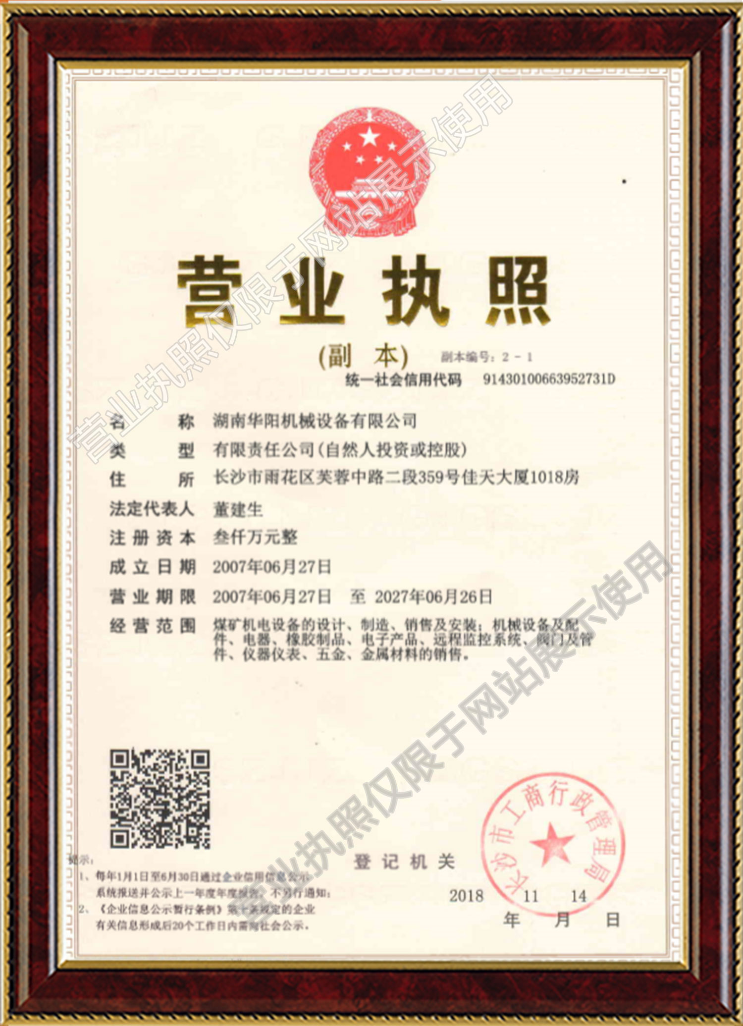 柠檬直播变频器,柠檬直播轮衬,柠檬直播驱动轮构件,湖南柠檬直播有限公司